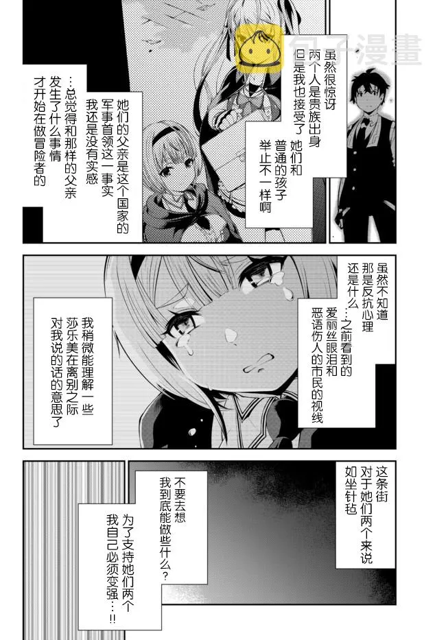 第08话 第6页