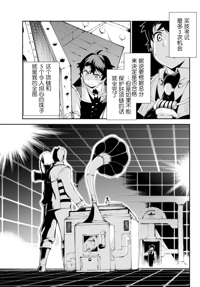 第08话 第9页
