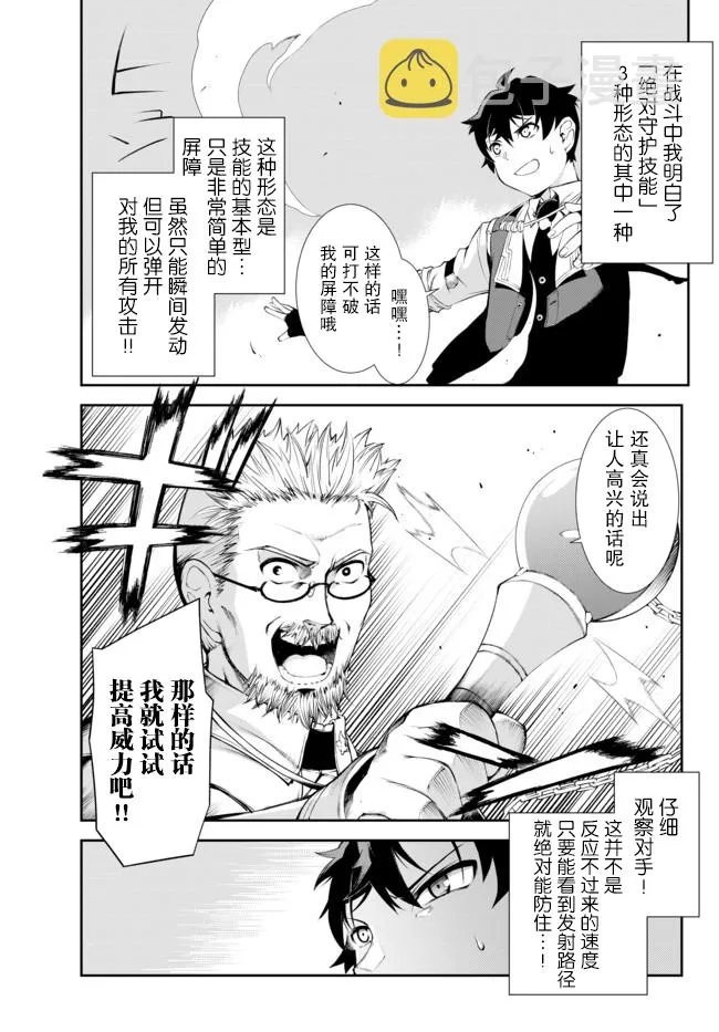 第08话 第15页