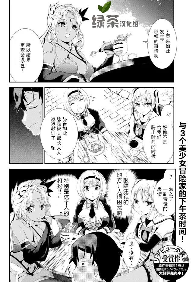 第4.1话 第1页