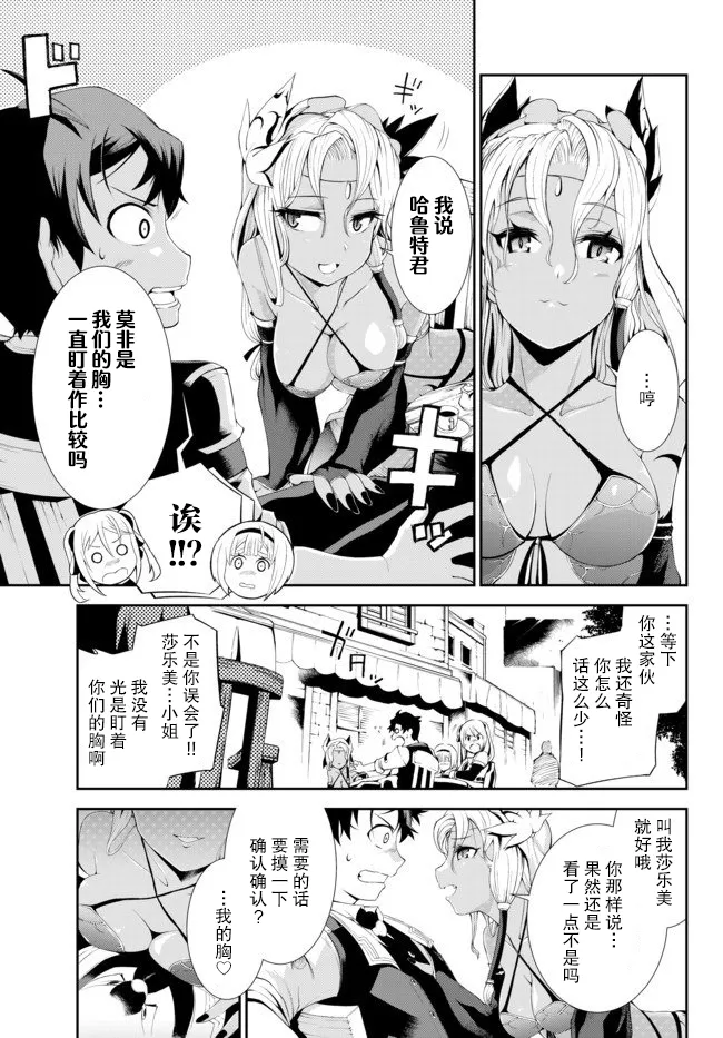 第4.1话 第2页