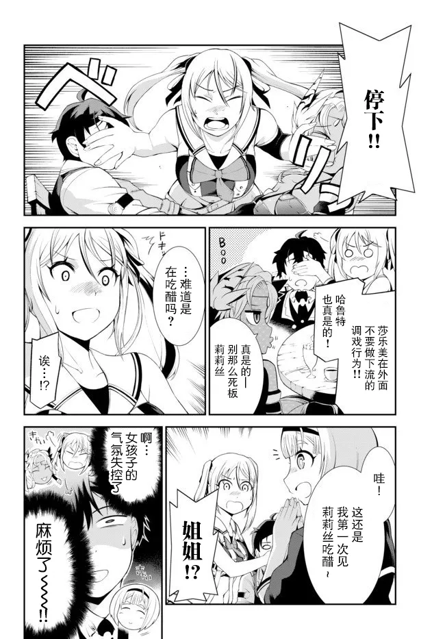 第4.1话 第3页