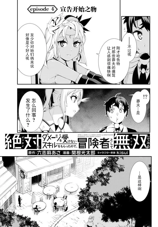第4.1话 第4页
