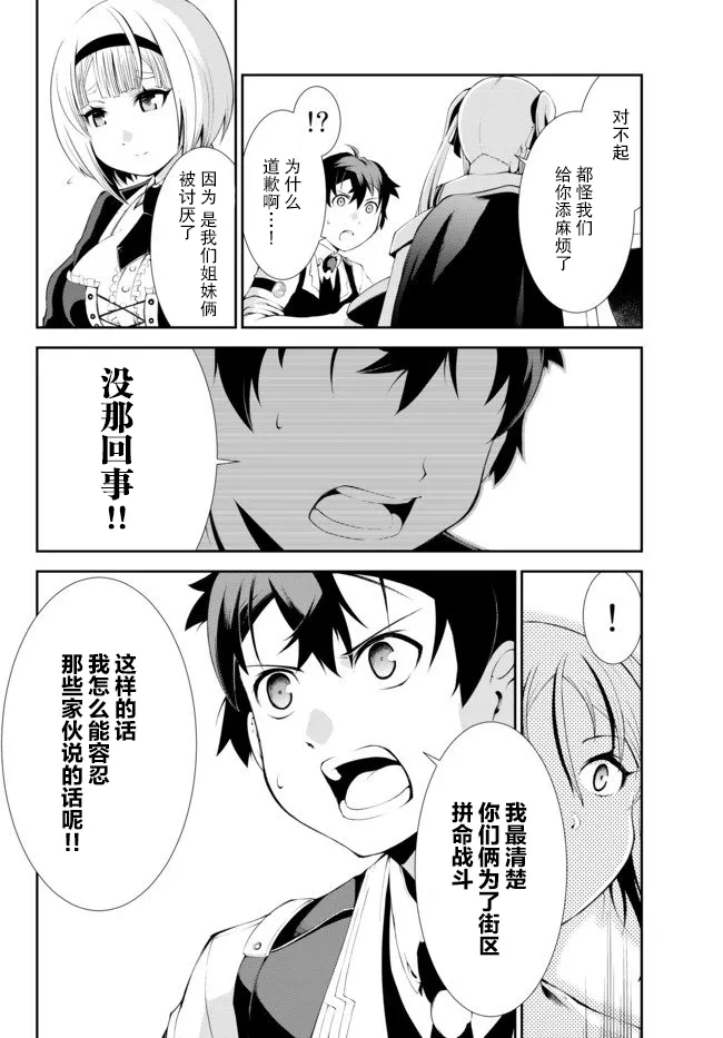 第4.1话 第5页