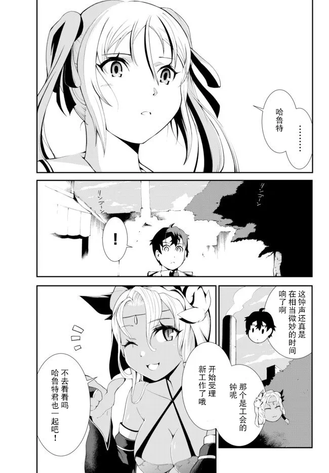 第4.1话 第6页