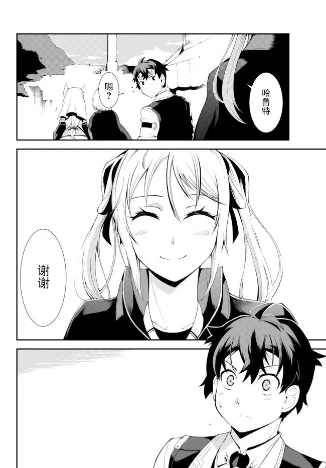 第4.1话 第7页