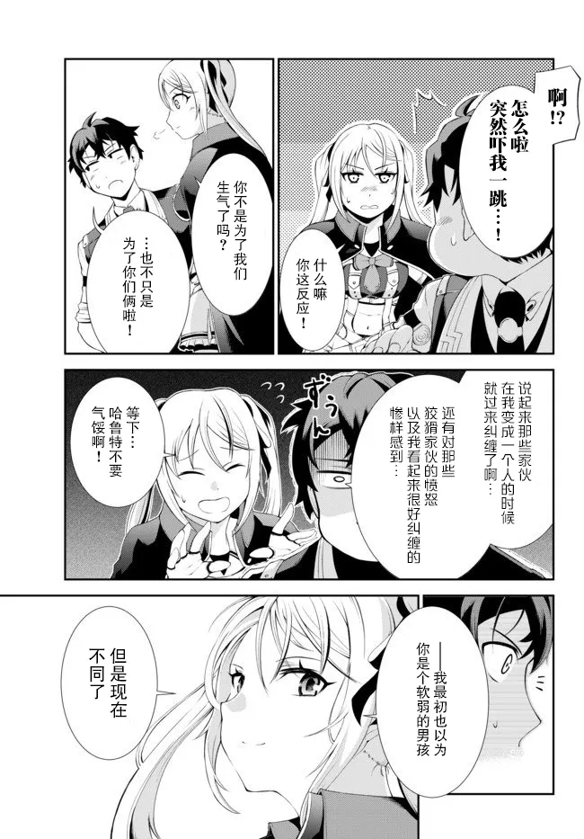 第4.1话 第8页