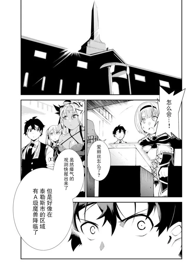 第4.1话 第10页