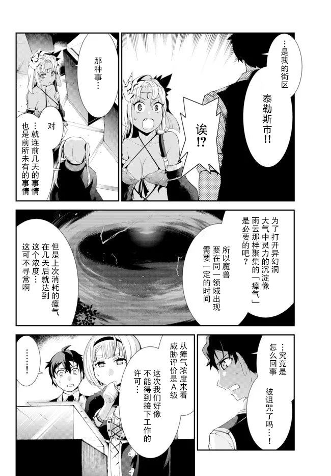 第4.1话 第11页