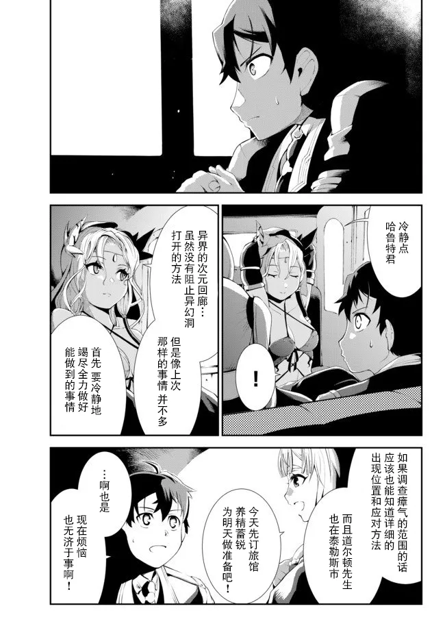 第4.1话 第14页