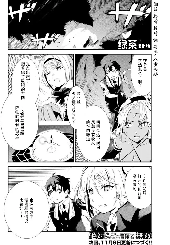 第4.1话 第17页