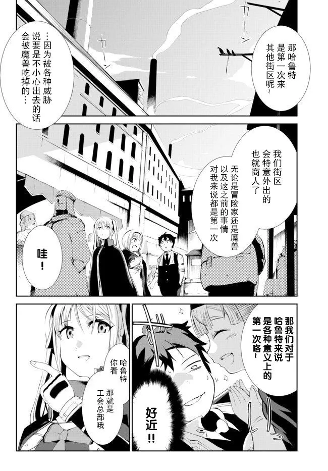 第3.2话 第4页