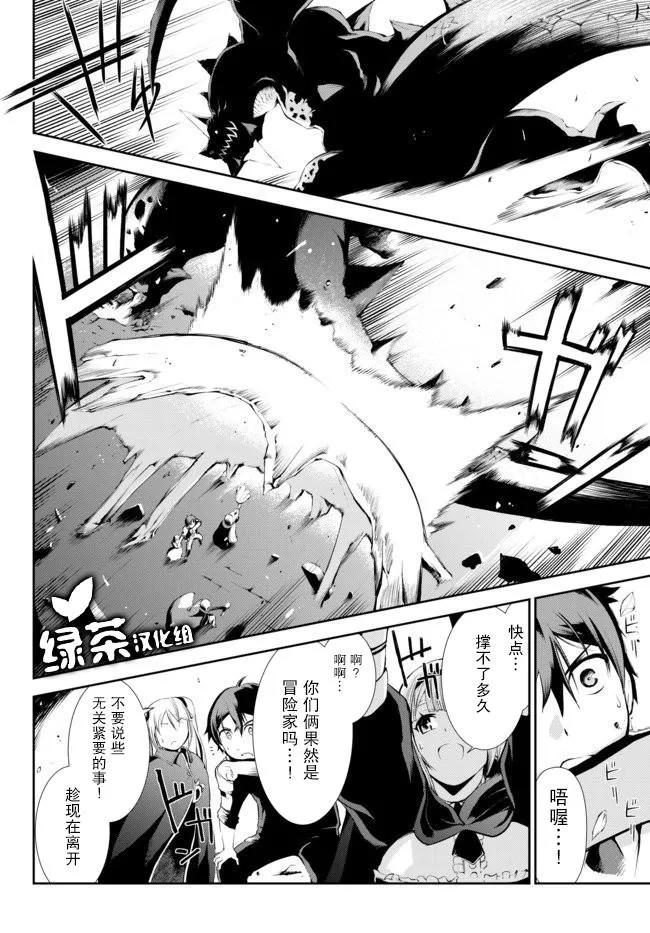 第1.2话 第19页