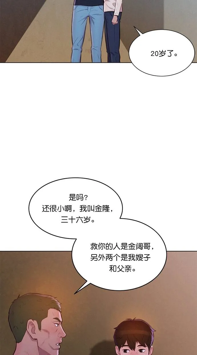 第3话 第25页