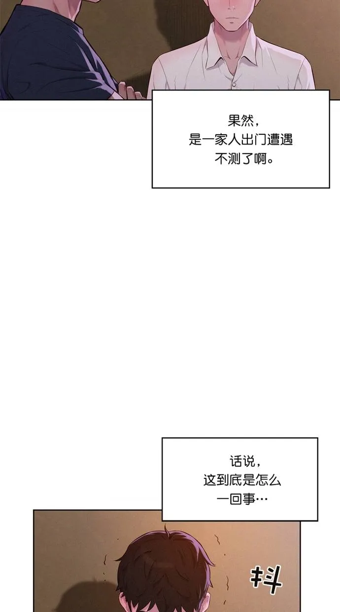 第3话 第26页