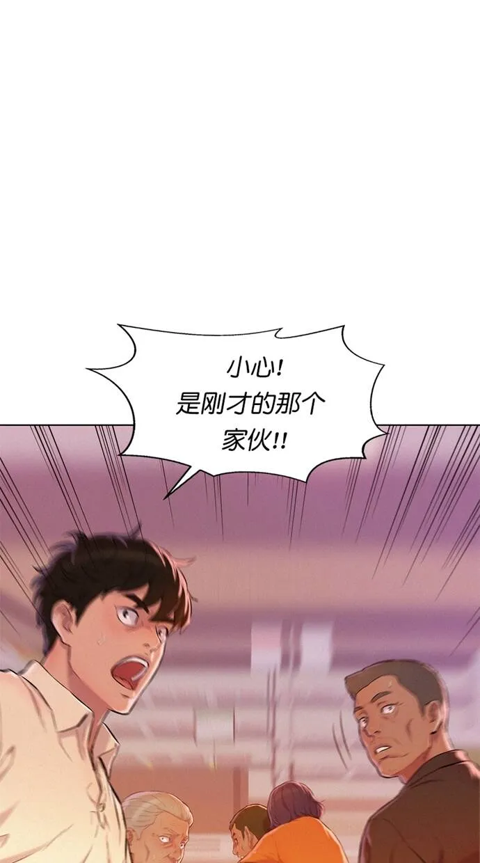 第5话 第2页