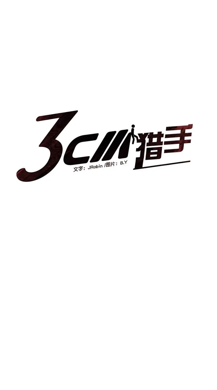 第5话 第5页