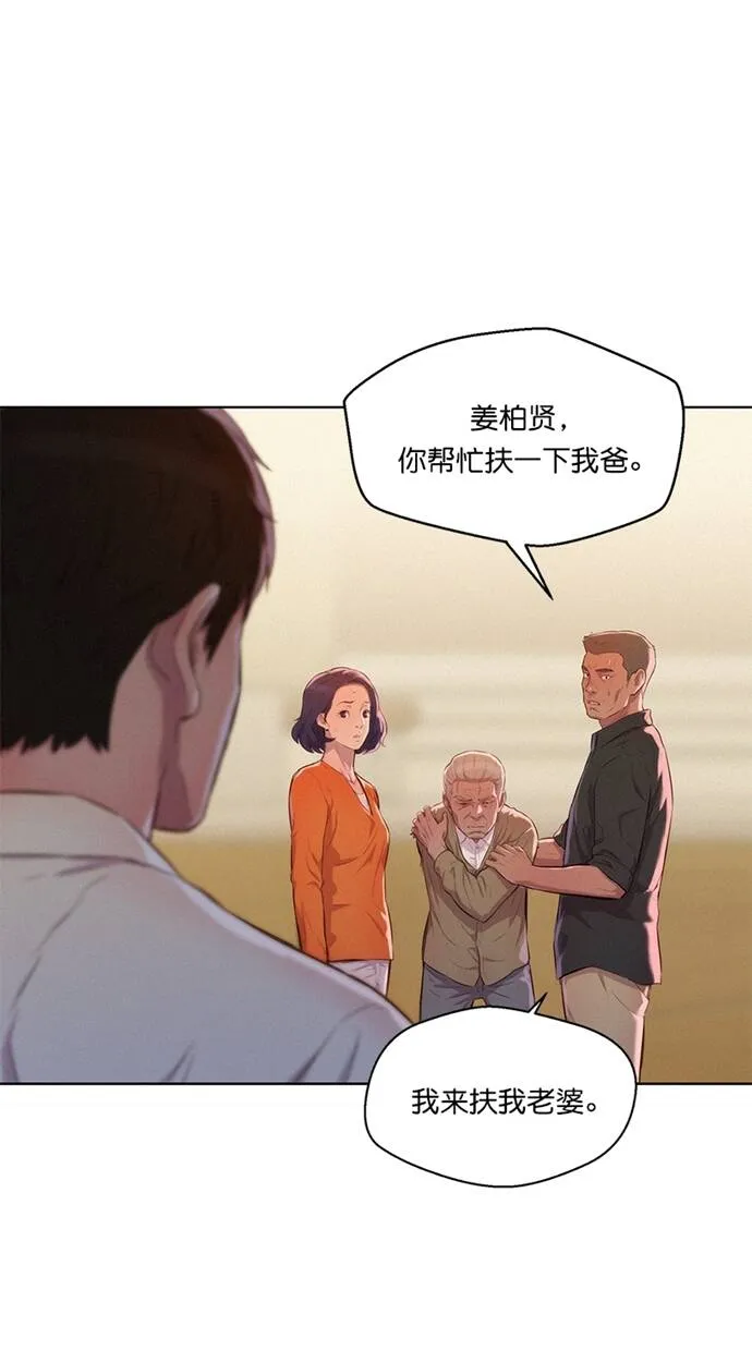 第5话 第51页
