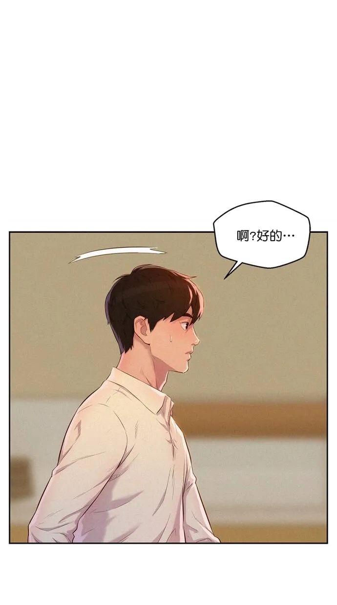第5话 第52页