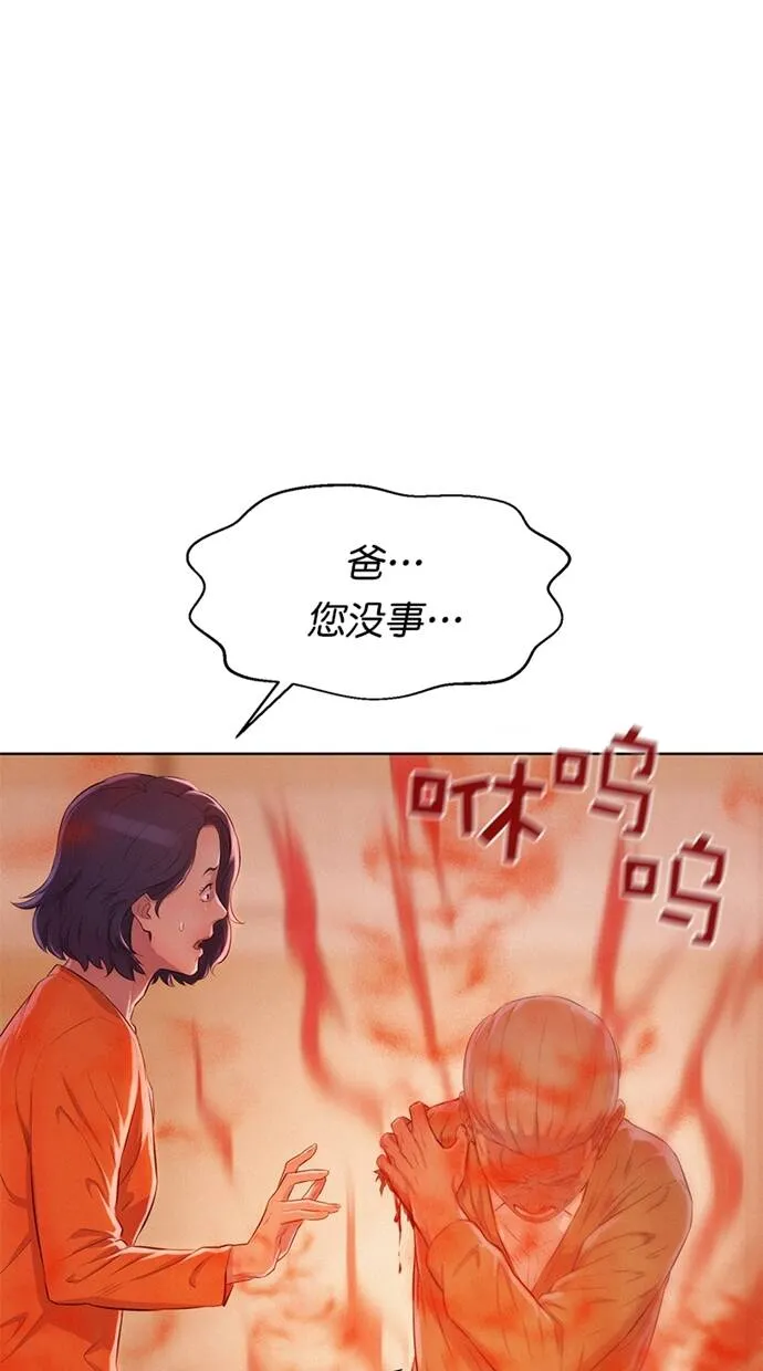 第5话 第68页