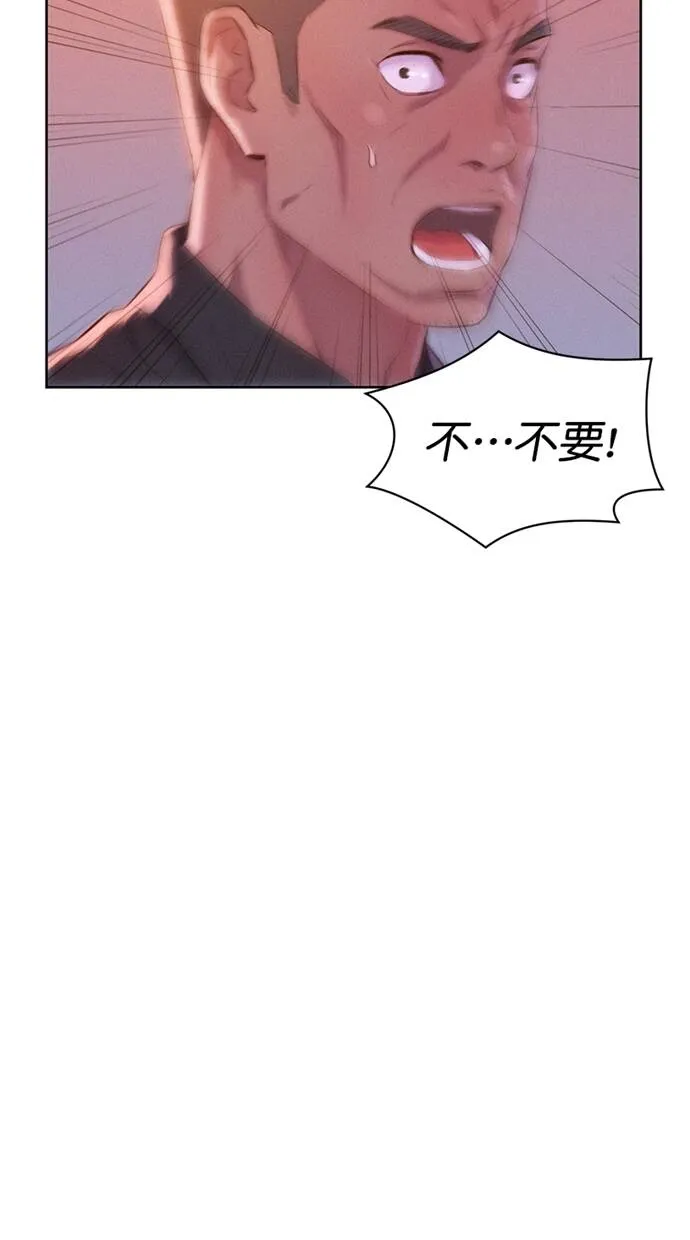 第5话 第72页