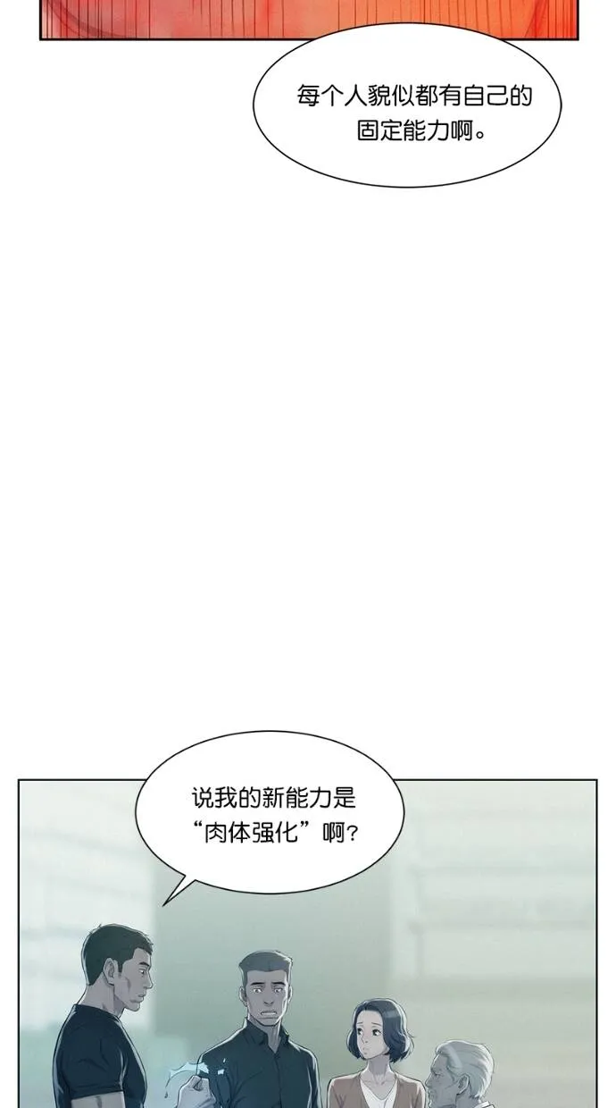 第5话 第83页