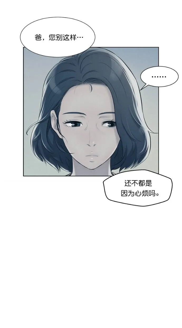 第5话 第88页