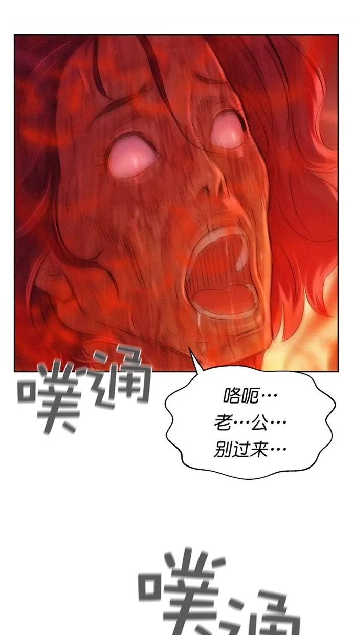 第5话 第97页