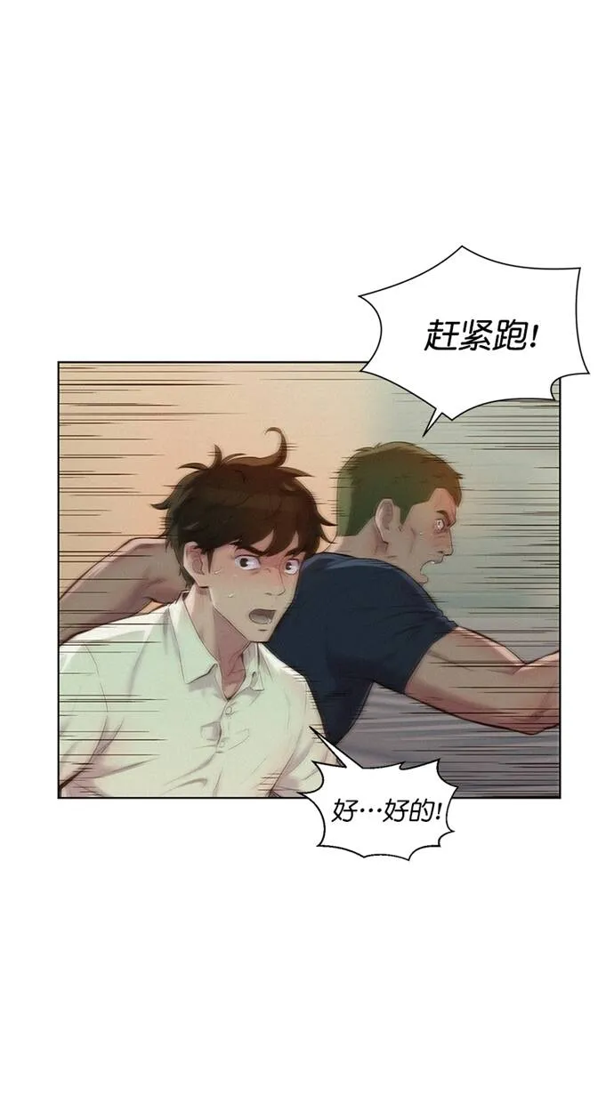 第7话 第8页