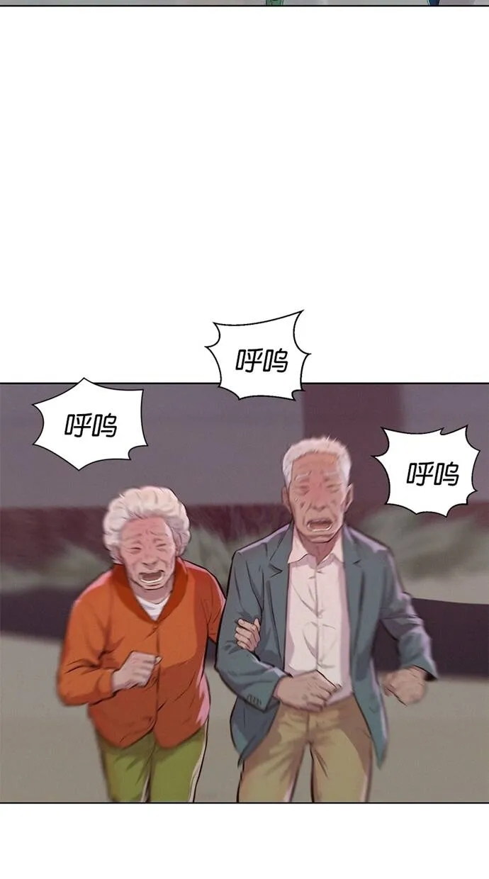 第9话 第8页