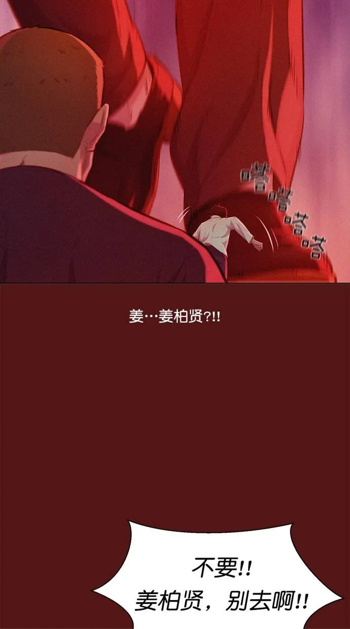 第9话 第67页