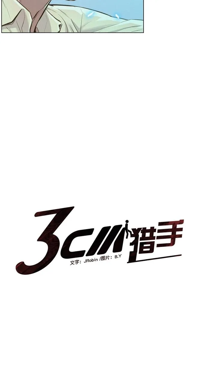 第19话 第5页