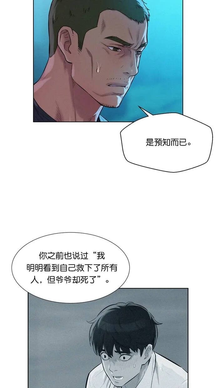 第23话 第7页