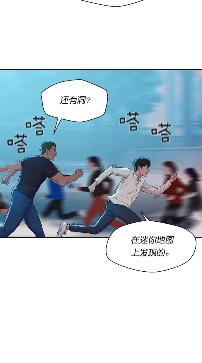 第23话 第52页