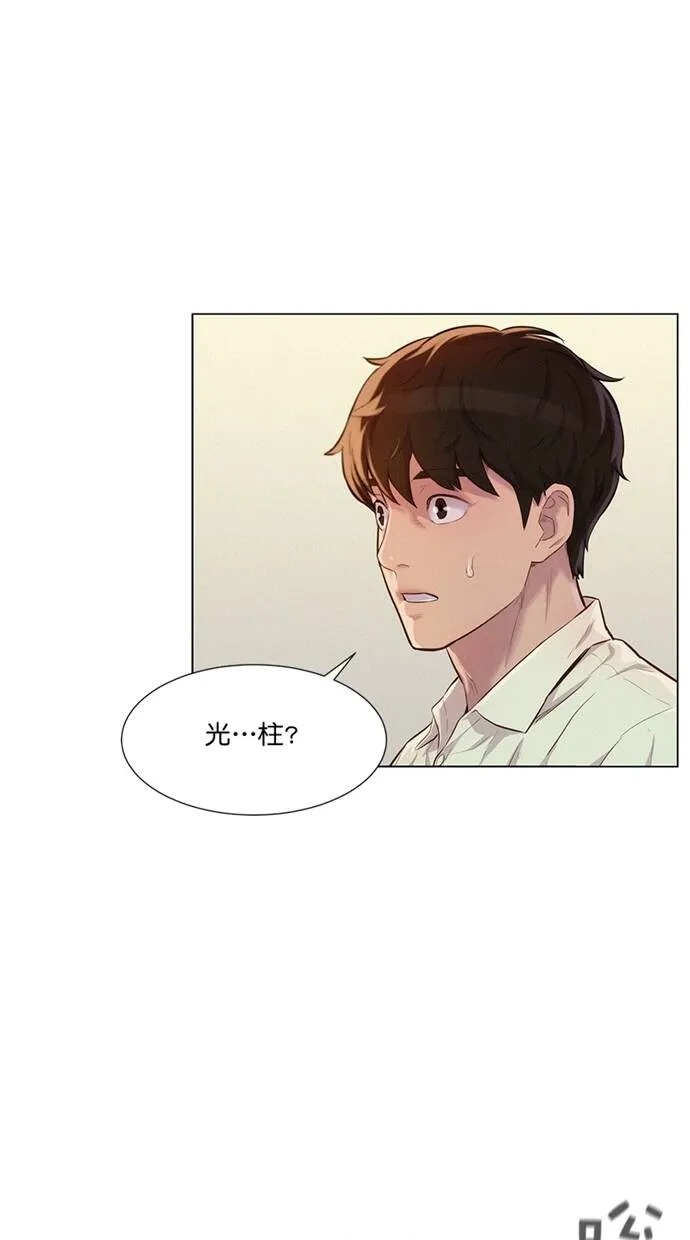 第26话 第23页