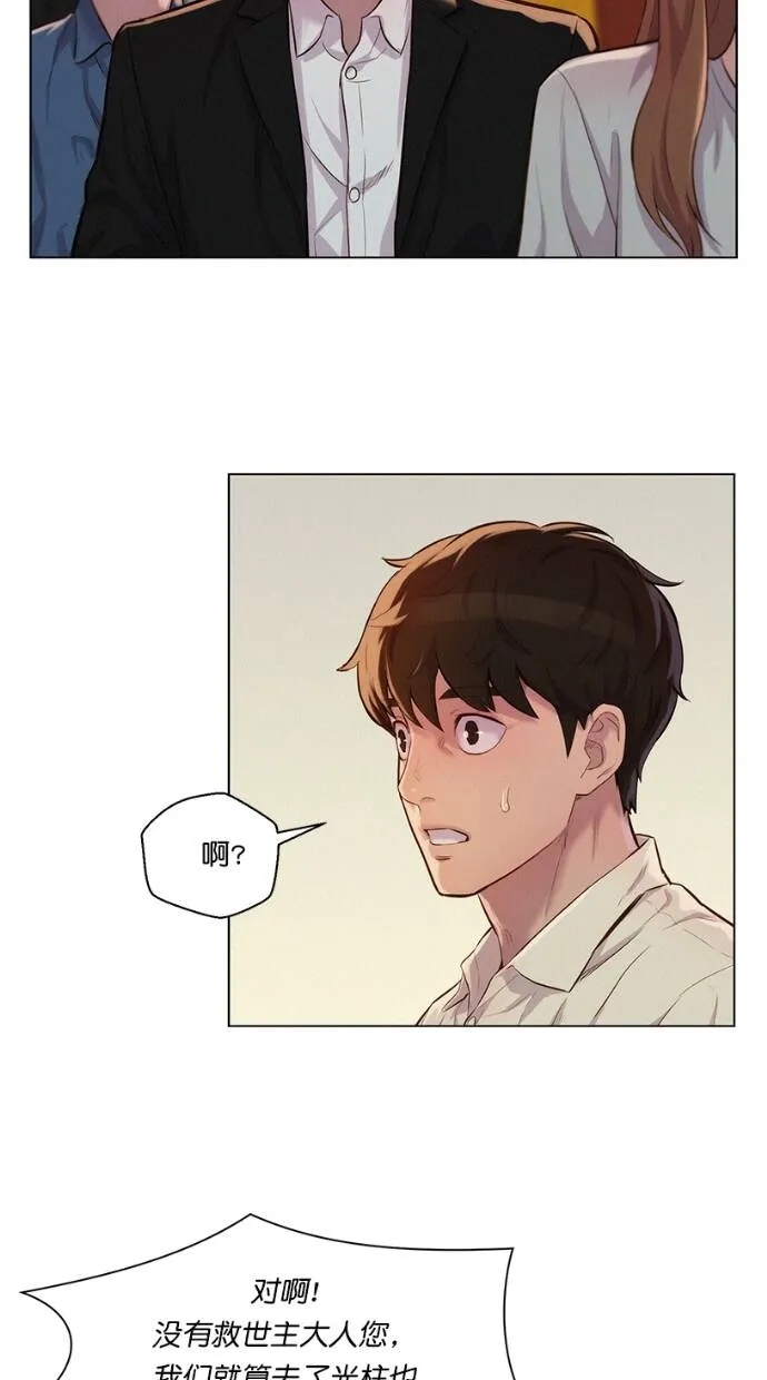 第26话 第41页