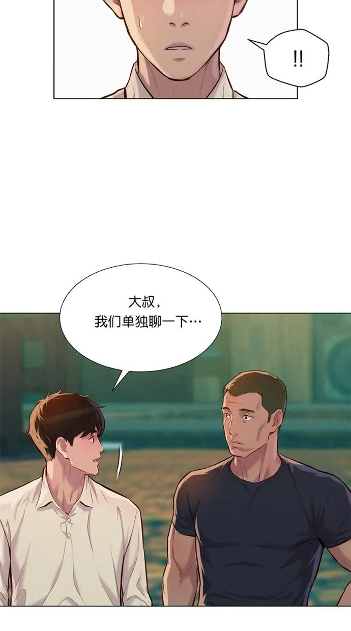 第26话 第47页