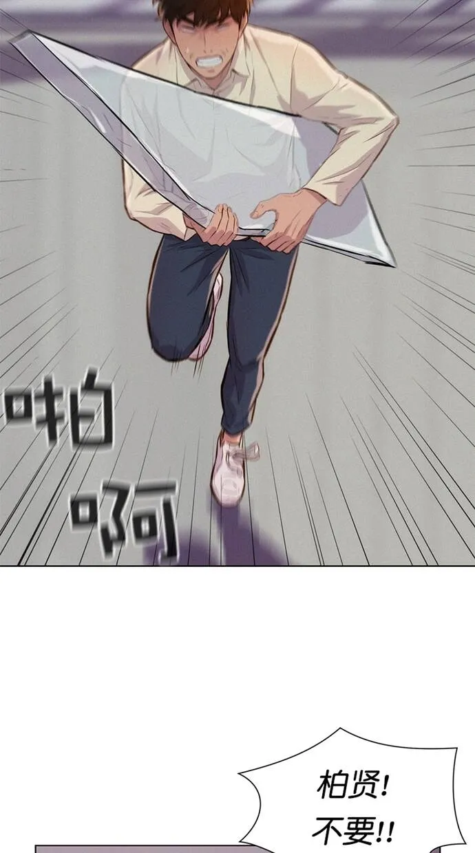 第29话 第67页