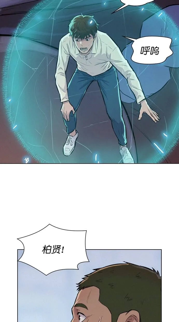 第30话 第71页