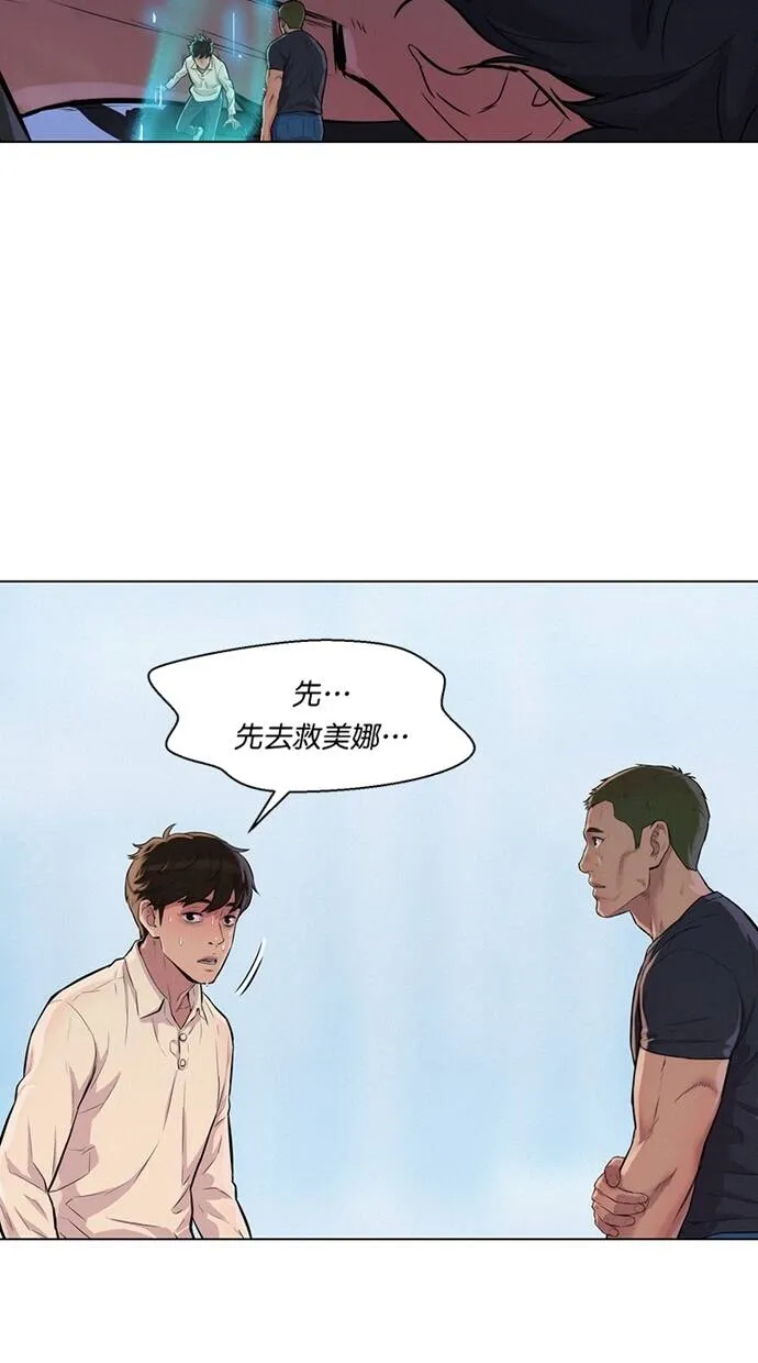 第30话 第73页