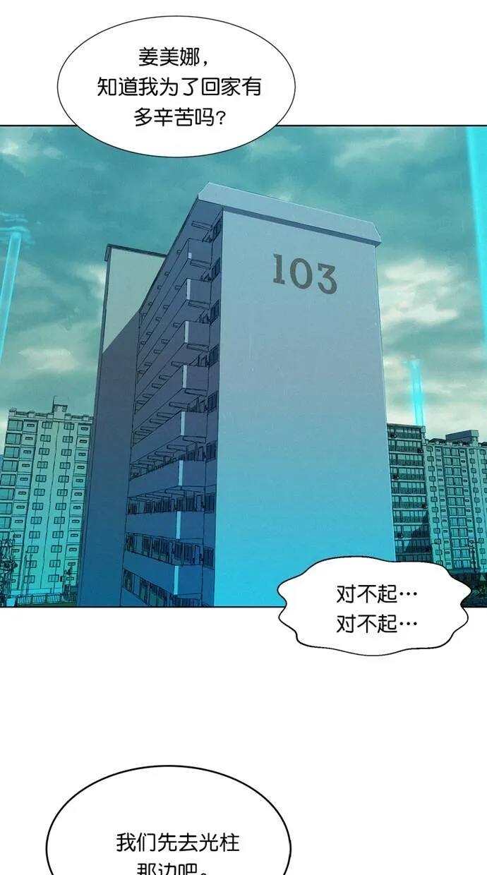 第30话 第78页
