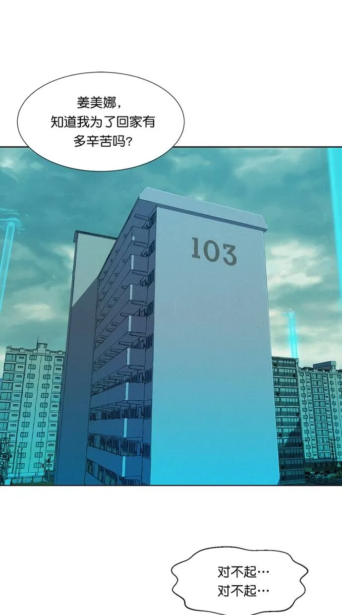 第30话 第80页
