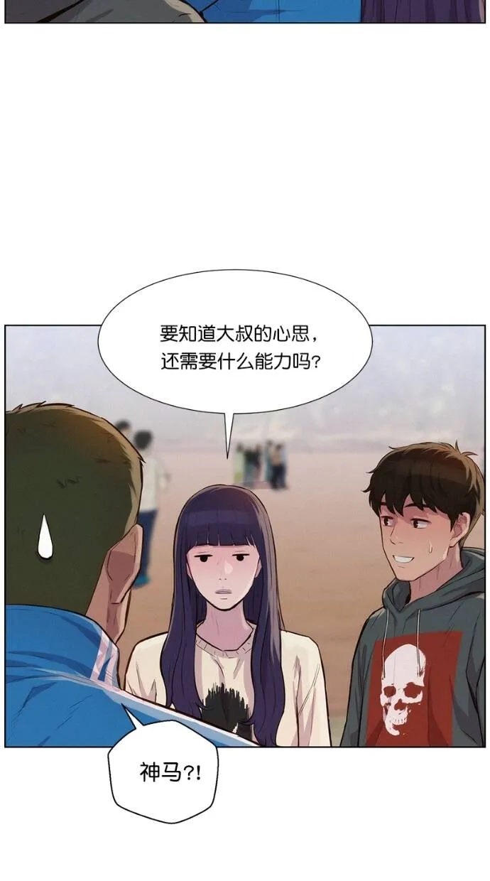 第33话 第48页
