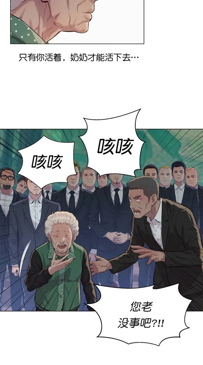 第34话 第20页