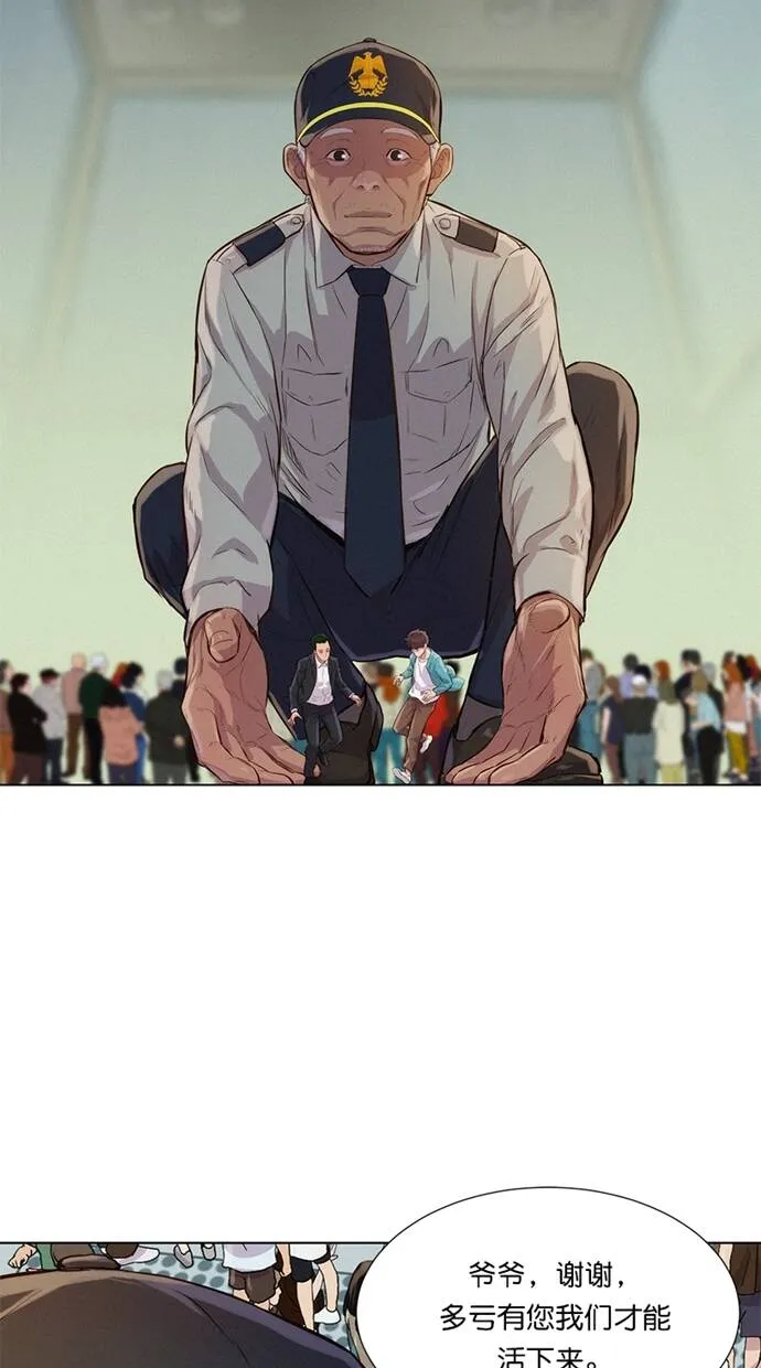 第36话 第47页