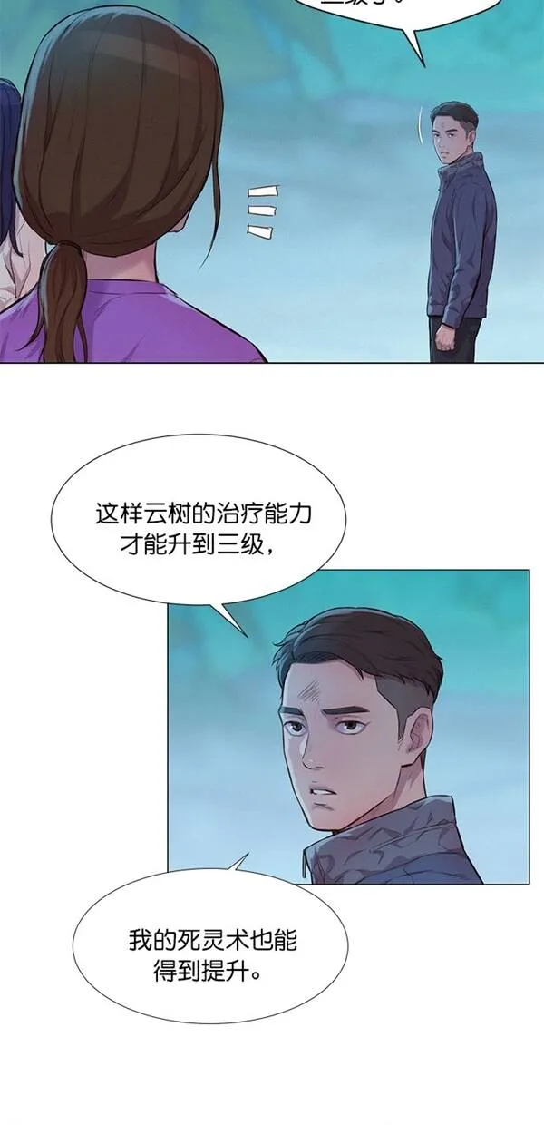 第48话 第10页