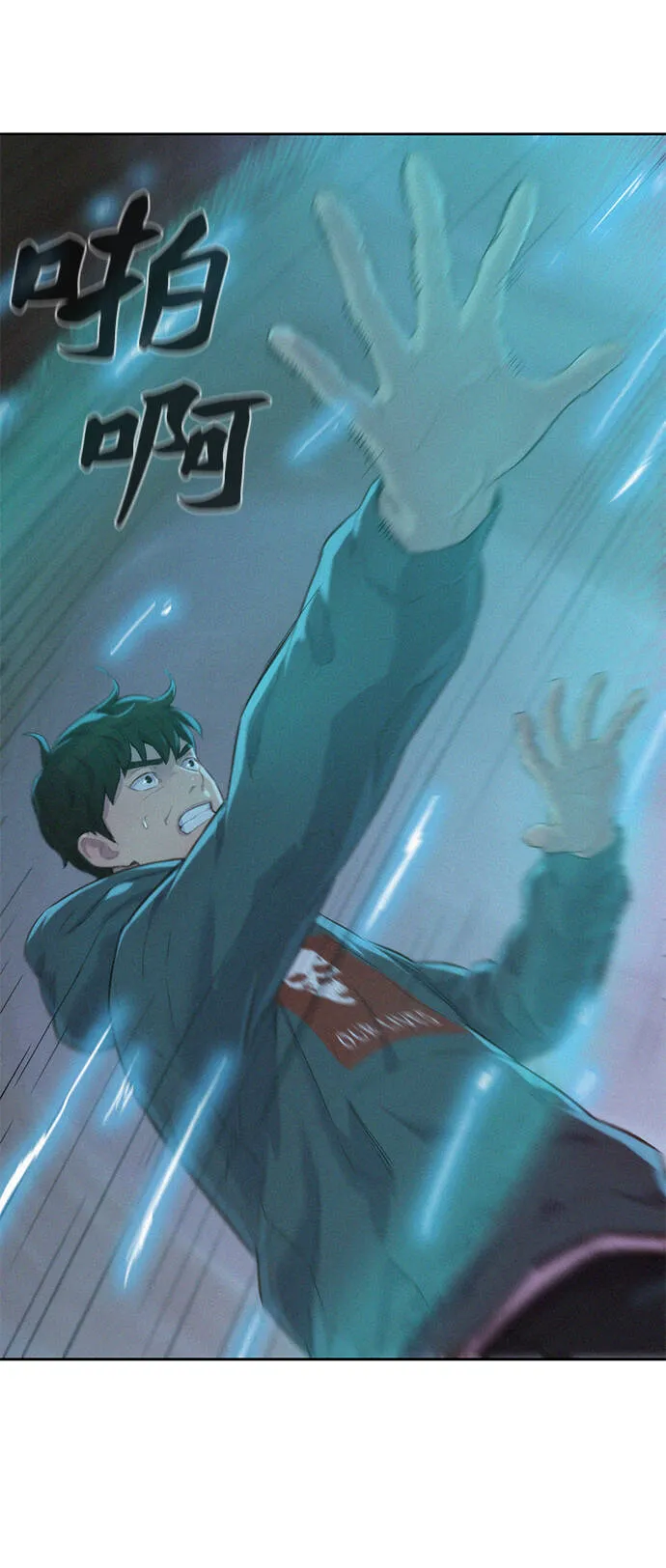 第53话 第16页