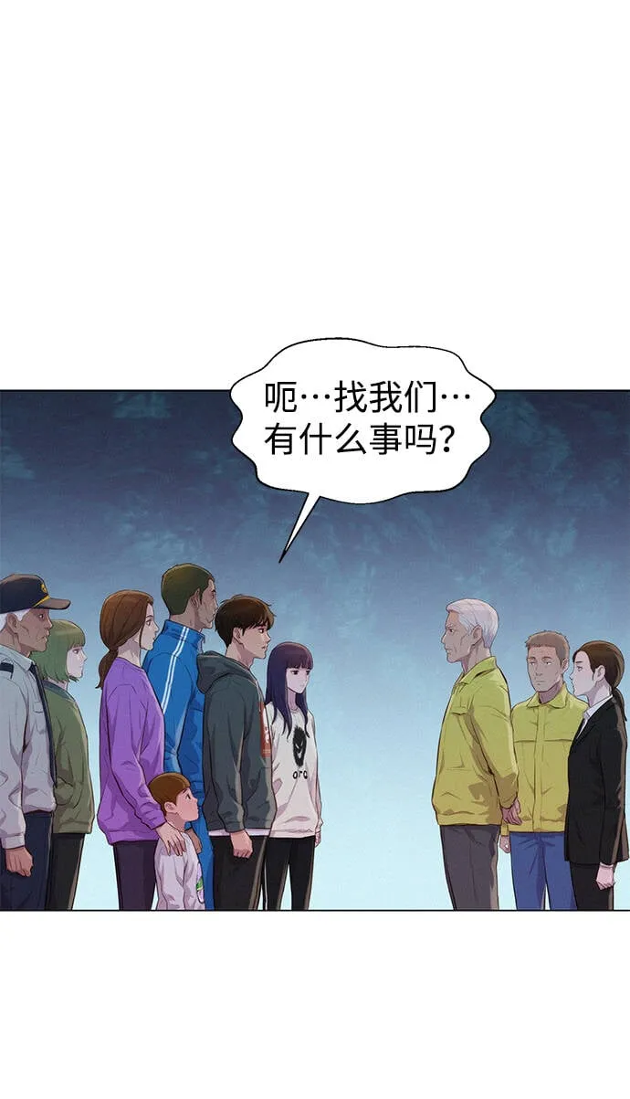第54话 第1页