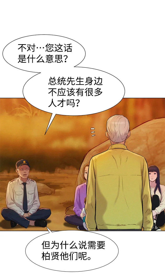 第57话 第7页