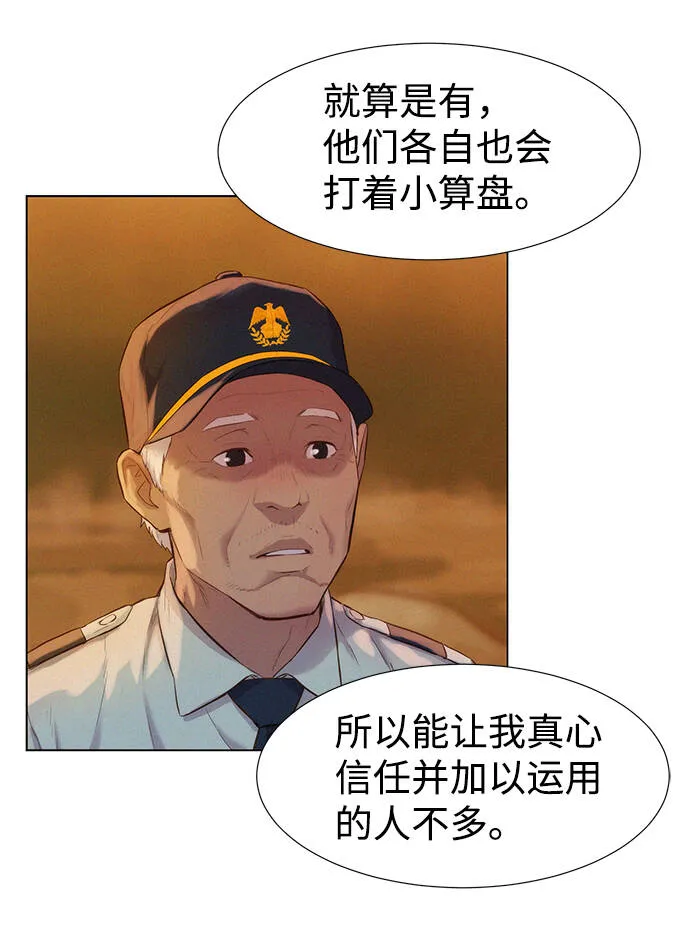 第57话 第9页